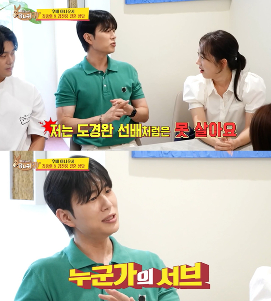 <b>장윤정</b>, <b>김진웅 발언</b>에 일침 “가족 사이에 서브는 없습니다”