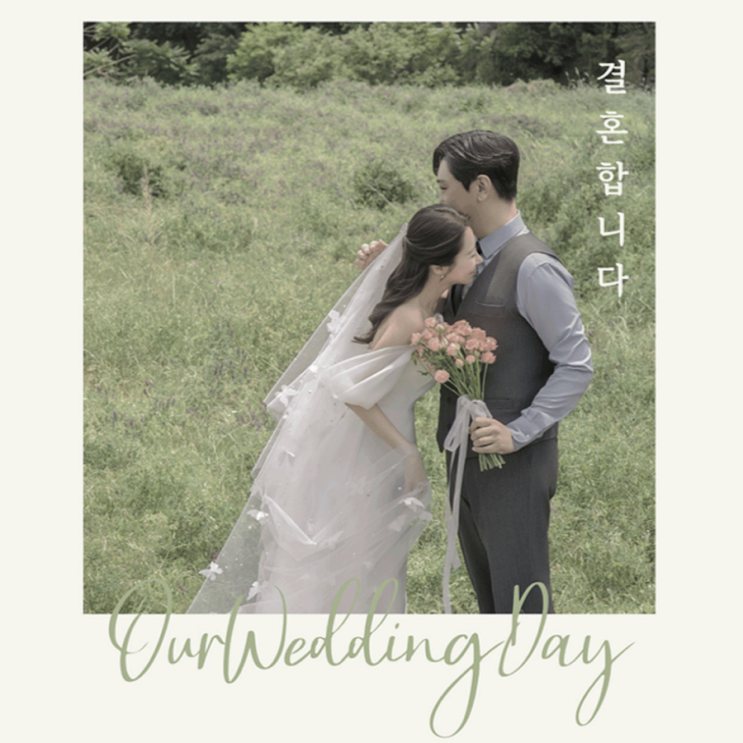  셀프 청첩장 만들기 성원애드피아 오프린트미 미리캔버스 출력 인쇄 비교