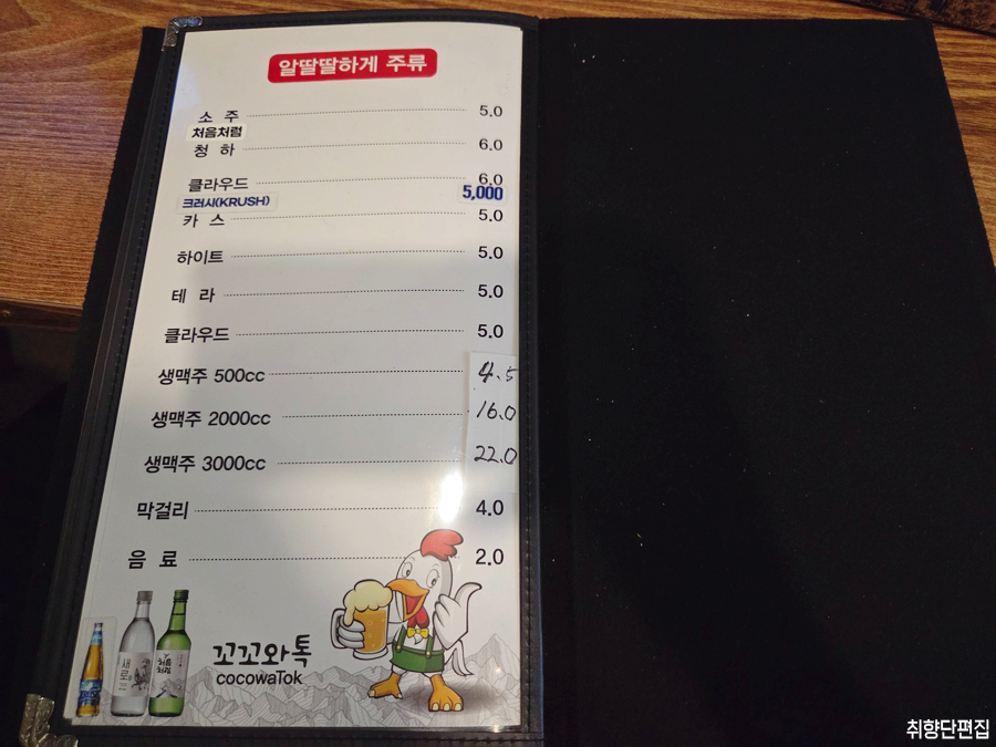 꼬꼬와톡 사진 6