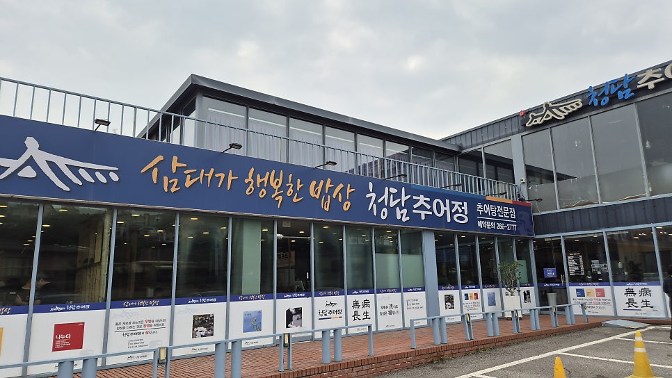 행복한밥상 사진 2