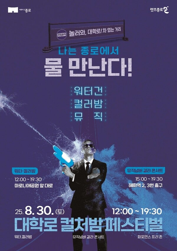 서울 가볼만한 곳 추천 <b>대학로</b> 차없는거리 <b>컬처밤</b> 페스티벌 정리