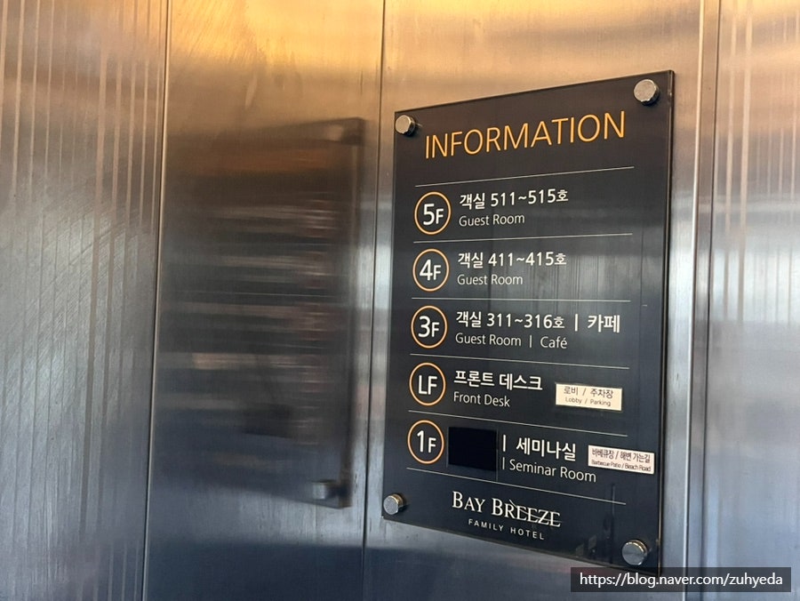 베이브리즈가족호텔 사진 5