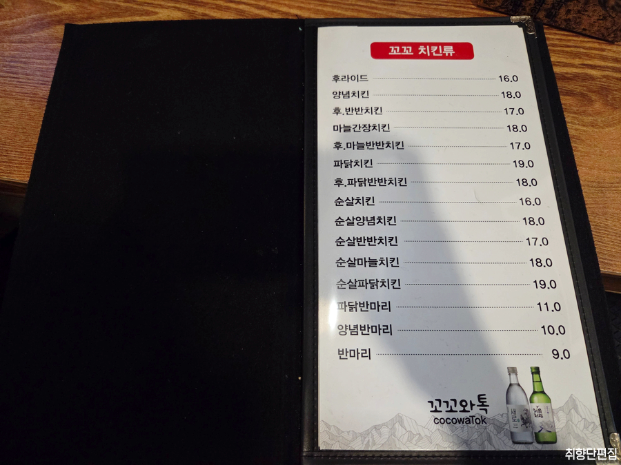 꼬꼬와톡 사진 4