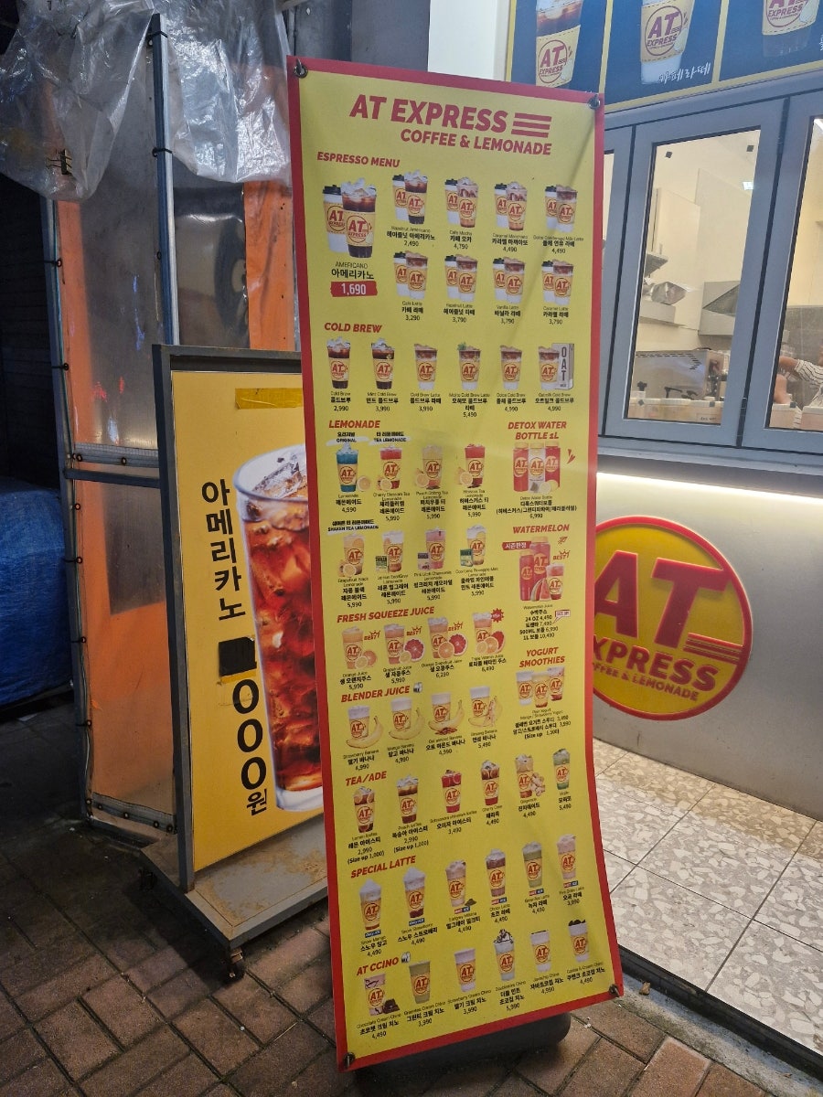 에이티익스프레스 원광대점 사진 2