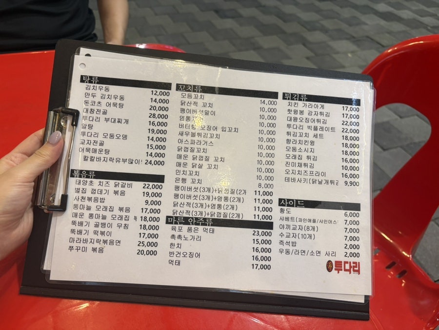 투다리 초롱꽃마을점 사진 6