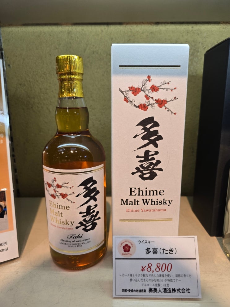  [위스키] 에히메 몰트위스키 타키 (ehime malt whisky taki) 시음 후기
