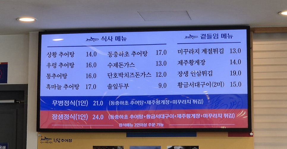 행복한밥상 사진 3