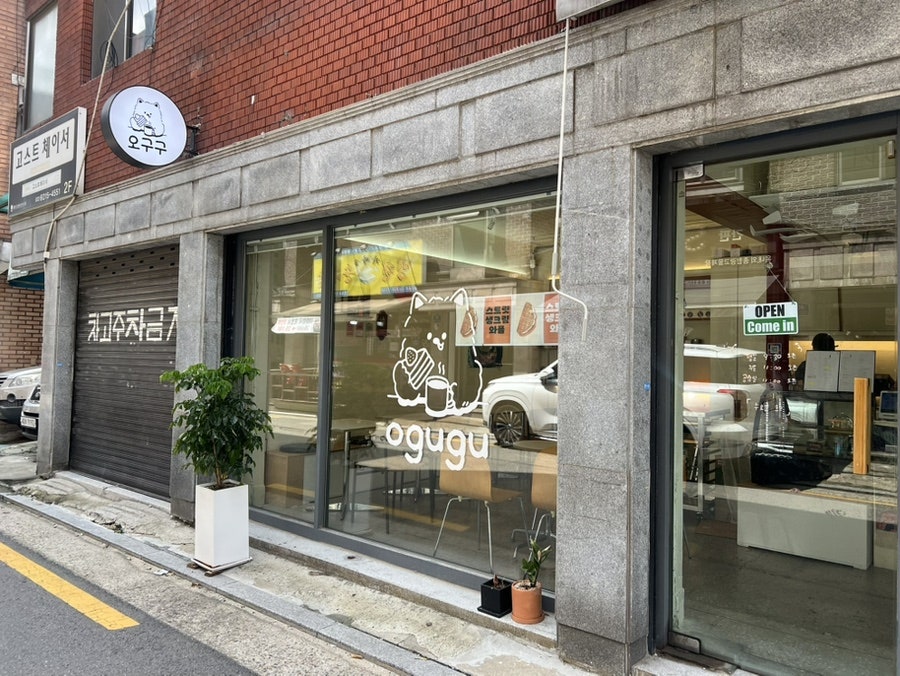 오구구 사진 1