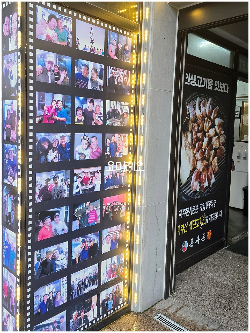 돈사돈 부산본점 사진 4