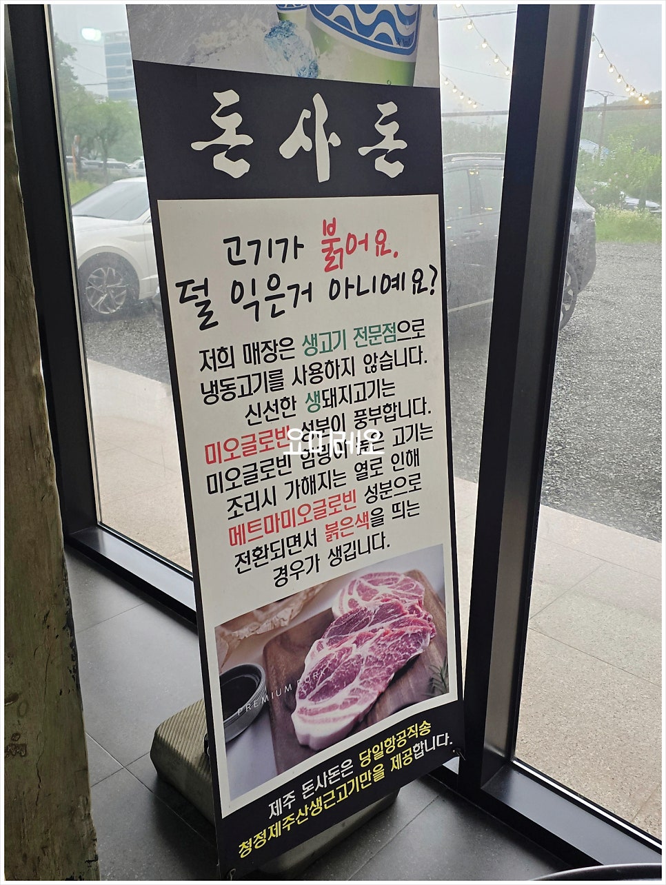 돈사돈 부산본점 사진 6