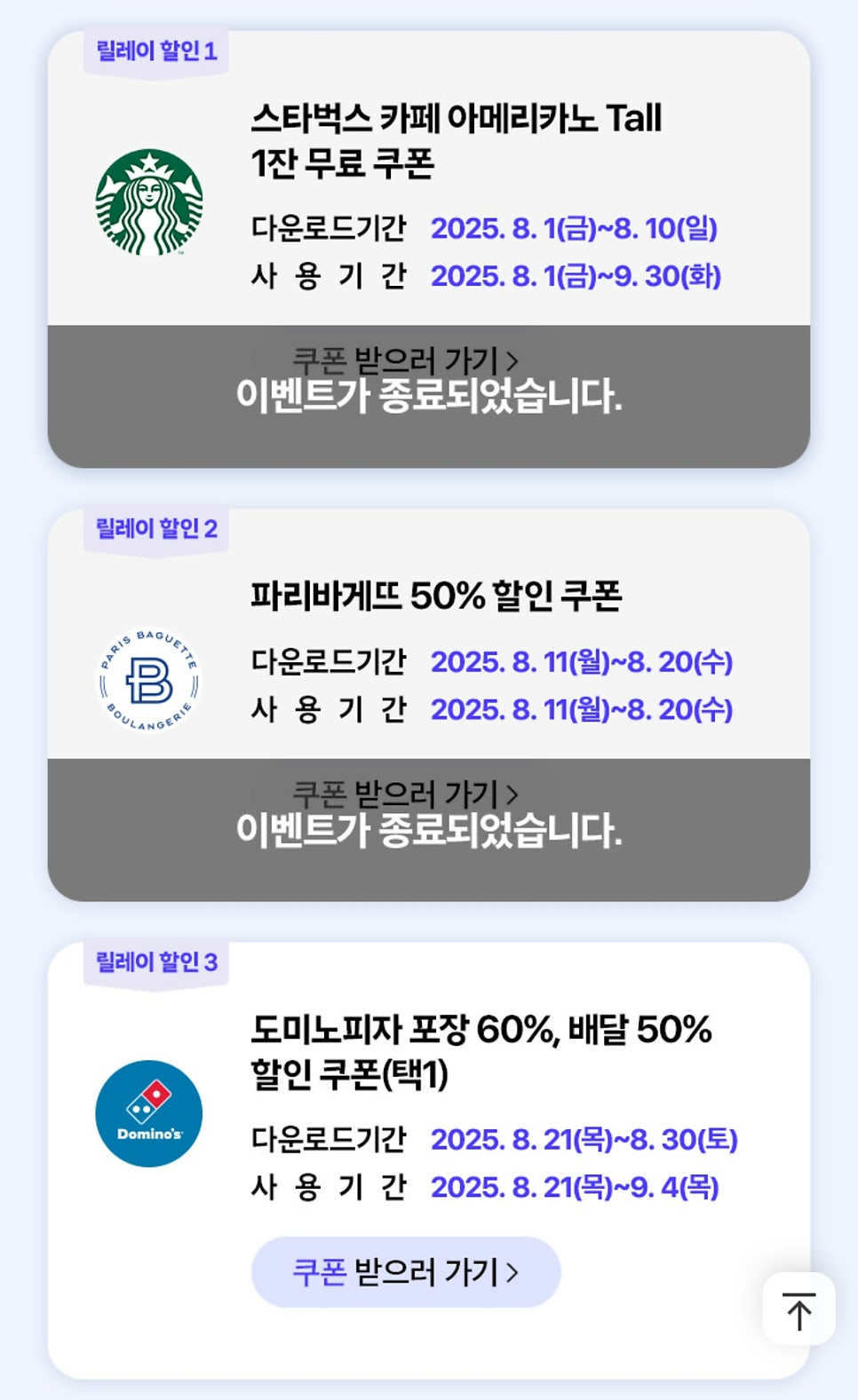 도미노피자 평택비전점 사진 3