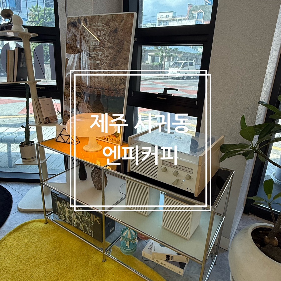 엔피커피 사진 1