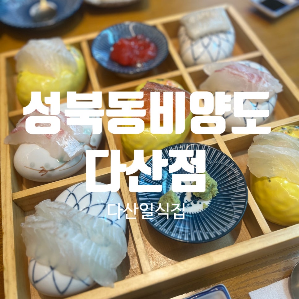 성북동비양도 사진 1