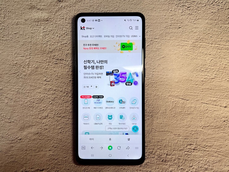  KT닷컴 인터넷 가입 사은품 / 혜택 놓치면 손해 (최저가 꿀조합)