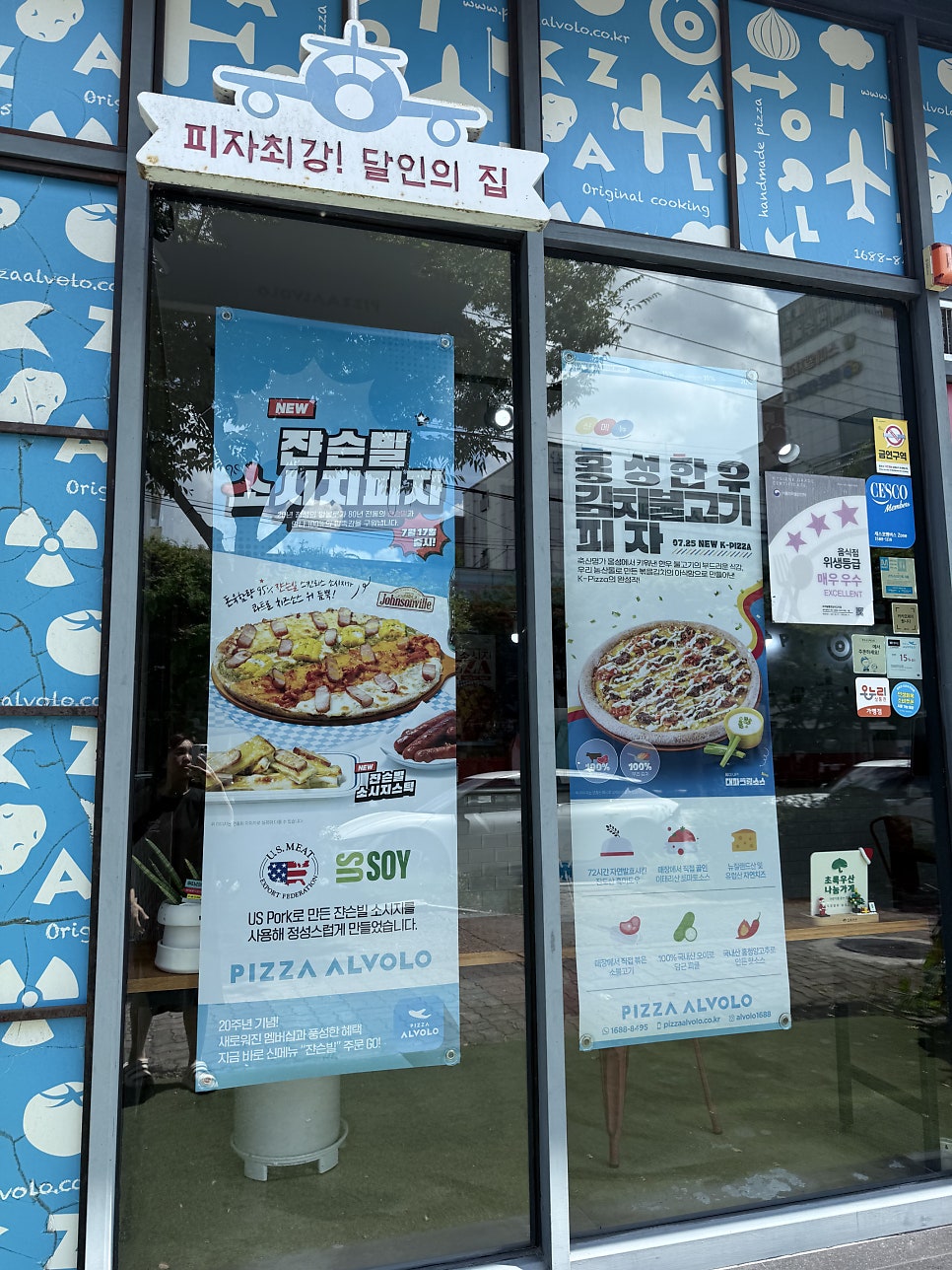 피자알볼로 일곡오치점 사진 5