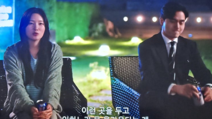 드라마 '<b>에스콰이어</b>' 8화, <b>이진욱</b>, <b>정채연</b>