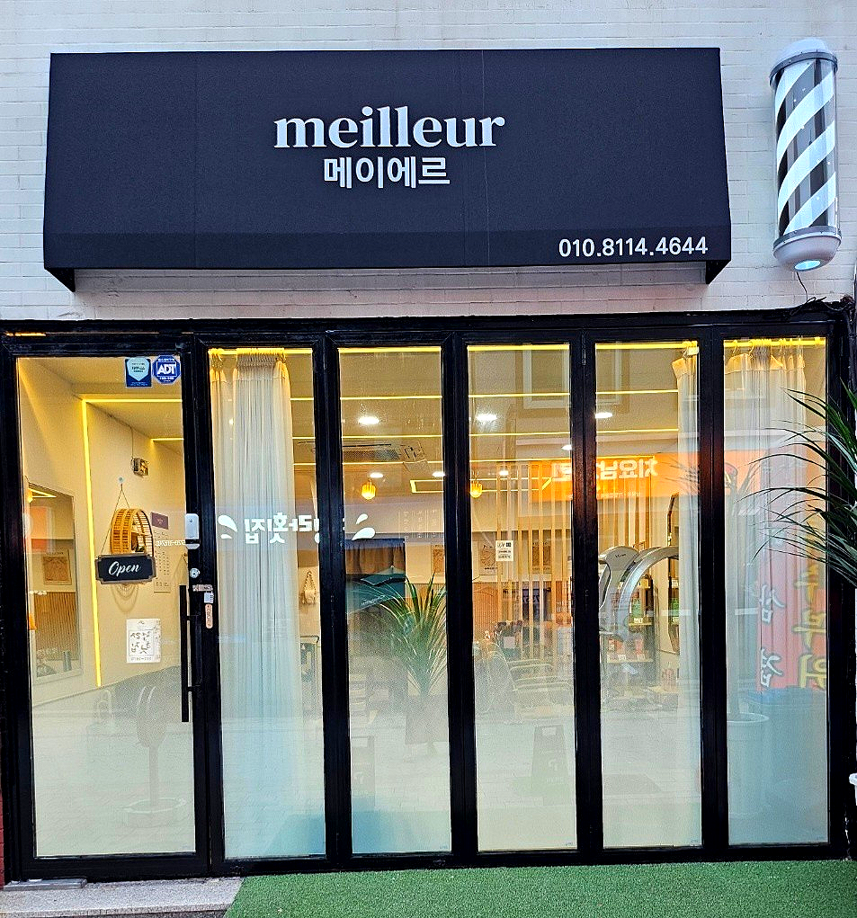 메이에르 사진 3