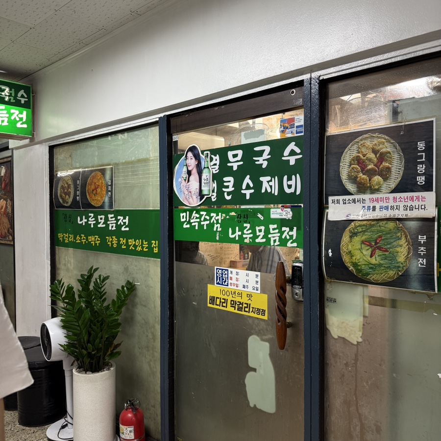 나루모듬전 사진 3
