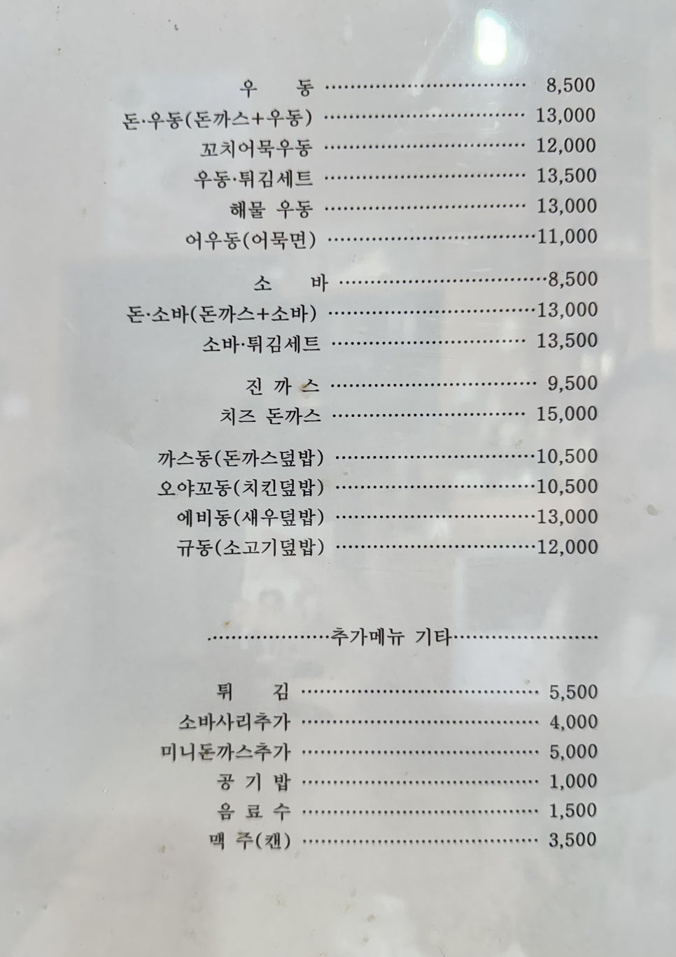 진까 사진 3