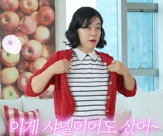   최화정, 현실감 넘치는 택배 언박싱…“샤넬 아니고 자라예요!”