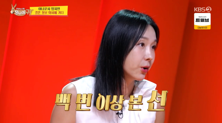 사장님 귀는 당나귀 귀 320회 <b>이지혜</b>, <b>남편</b> <b>VIP</b> 결혼정보회사... 