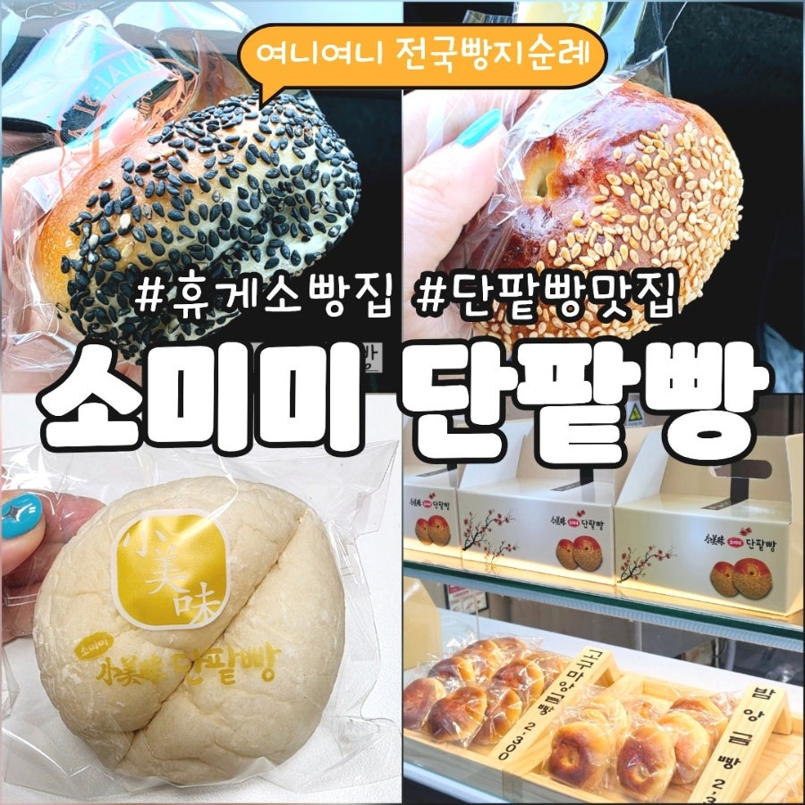 소미미 사진 1