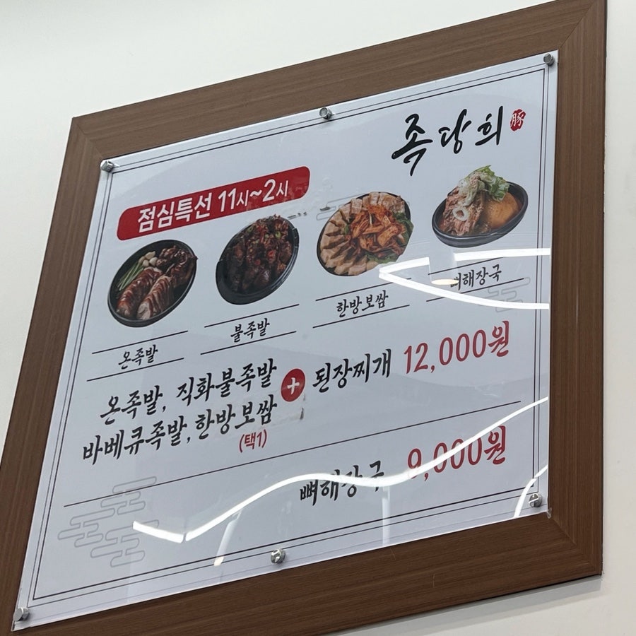 족당희 사진 6