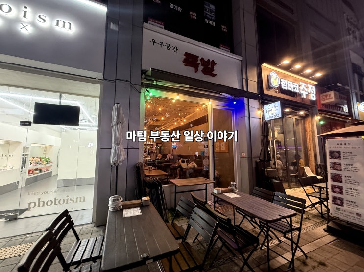  장기동 족발집 우주공간 족발