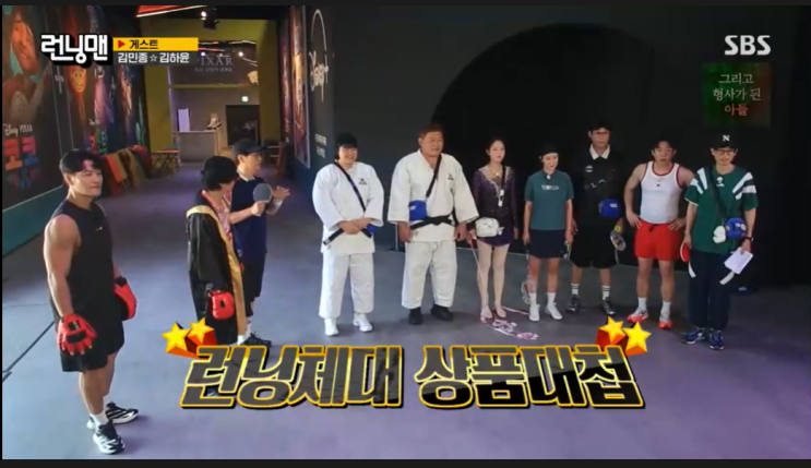 08월 24일 런닝맨 766회 런닝체대 상품대첩 <b>유도</b>국대 <b>김민종</b> 김하윤 (....