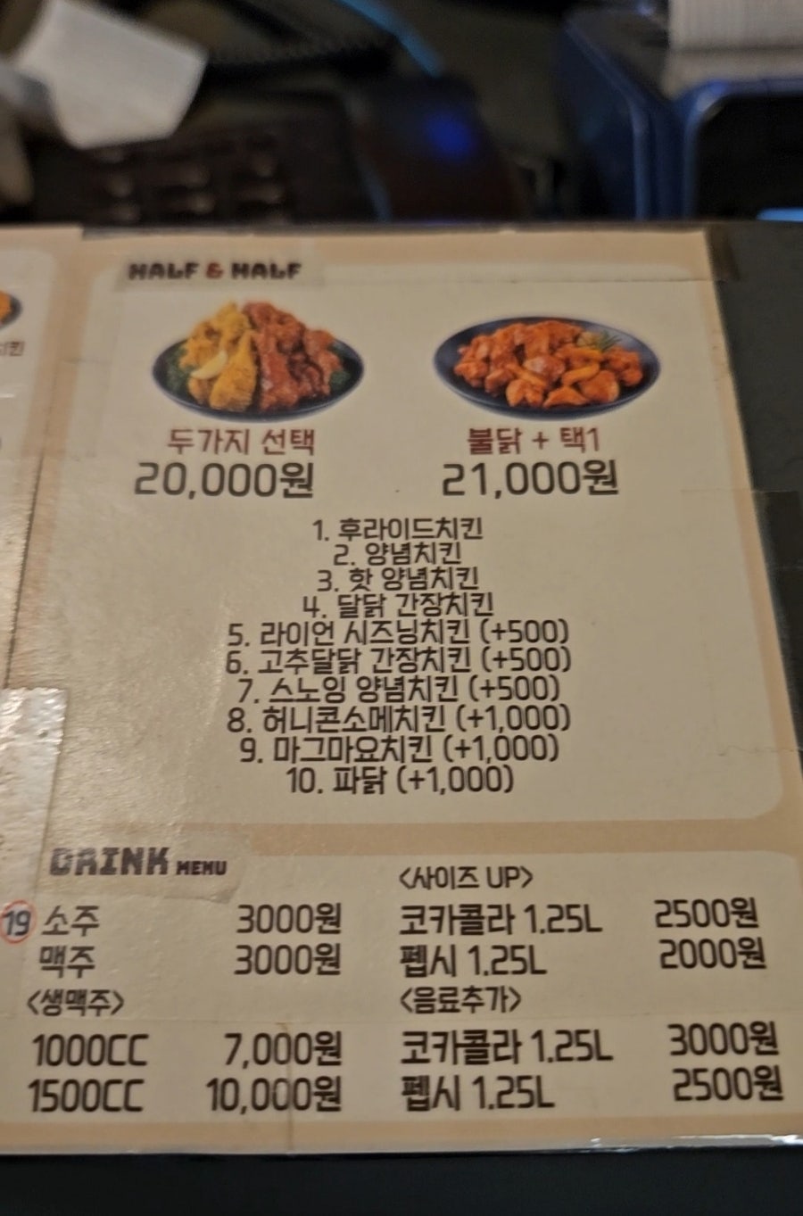 Hyeokgyechikin Daegokjeom photo 3