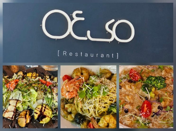  구미 봉곡동 파스타 리조또 맛집 데이트 모임하기 좋은 양식집 OESO 오이소