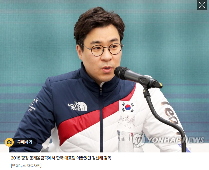 밀라노 올림픽 6개월 전, <b>쇼트트랙</b> 대표팀 <b>감독</b> 교체 논란의... 
