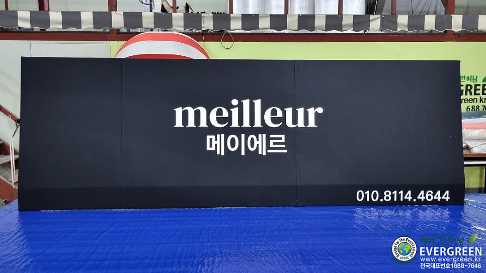 메이에르 사진 1