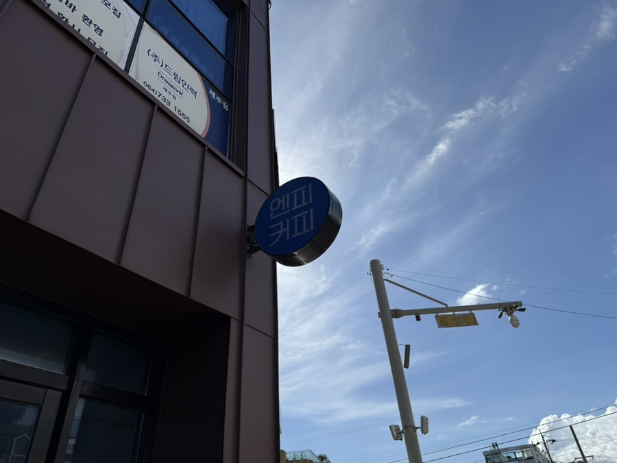 엔피커피 사진 3