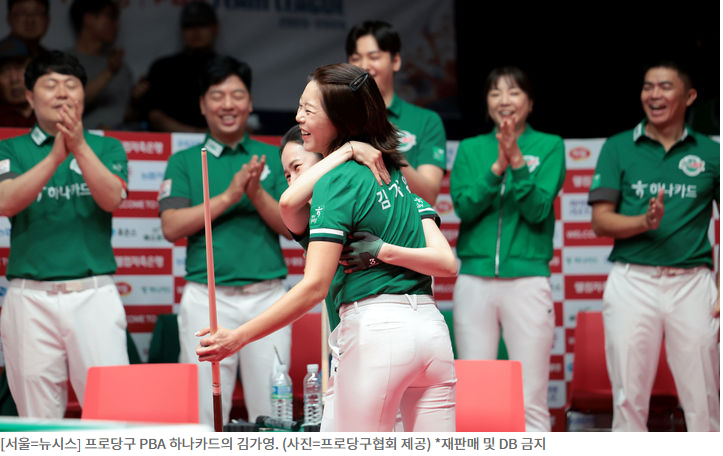 [영상] <b>김가영</b> 맹활약! <b>하나카드</b>, PBA 팀리그 2라운드 '연속... 