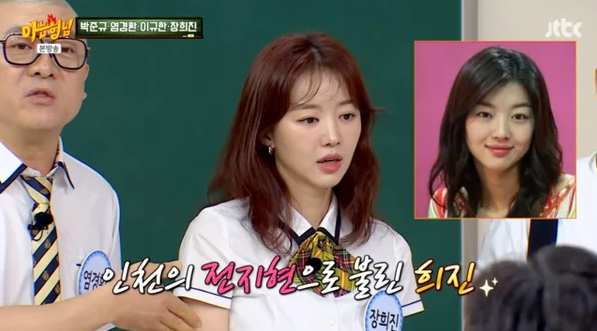   ‘아는 형님’ 장희진, 인천 3대 얼짱 과거 대공개!