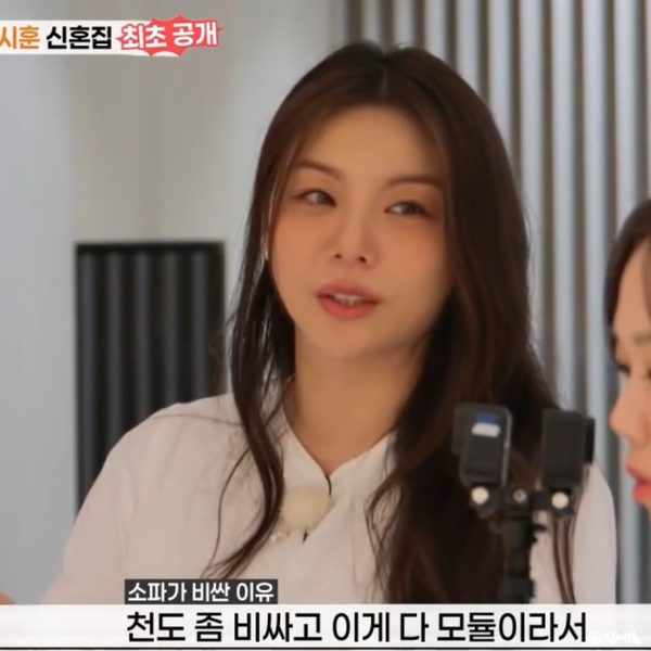 <b>에일리 최시훈</b> 집 신혼집 공개 놀라운 소파 가격? 위치 서울시... 