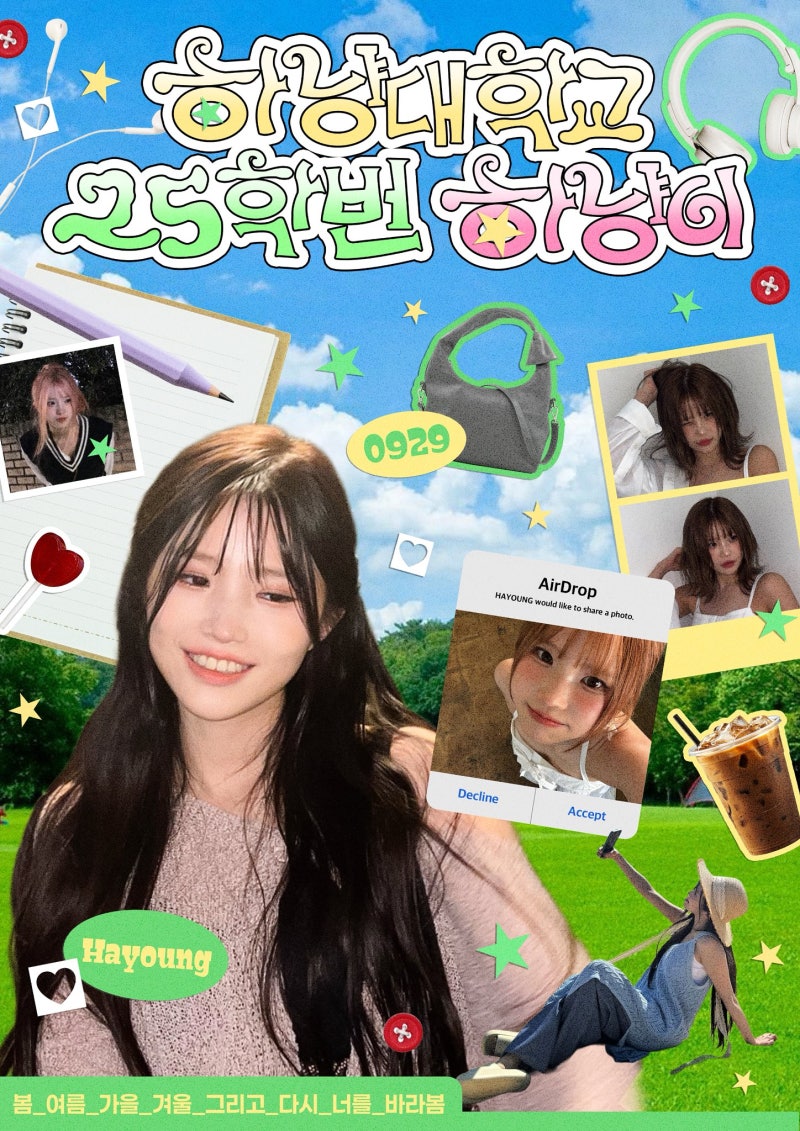 송하영_2025년도 생일카페 정보