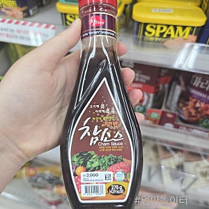 저렴한 다이소 참소스 가격/ 활용법