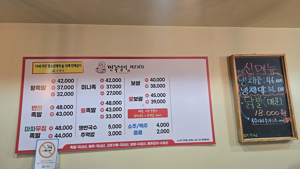 깐족쟁이 사진 2