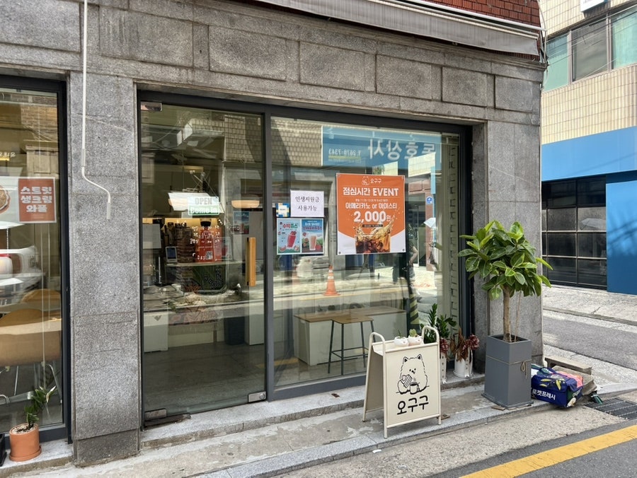 오구구 사진 2