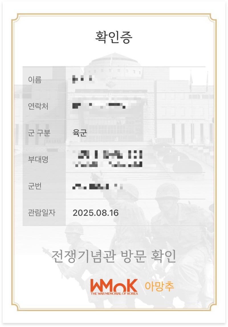 [서울 삼각지역]전쟁기념관 방문 후기 및 군인 휴가 받는 방법❗️