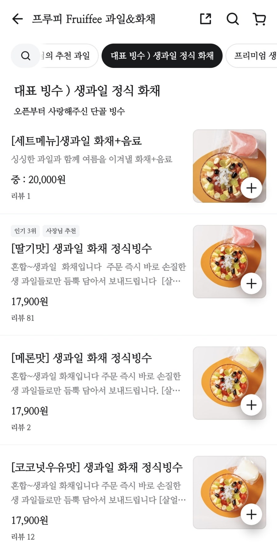 프루피 사진 4