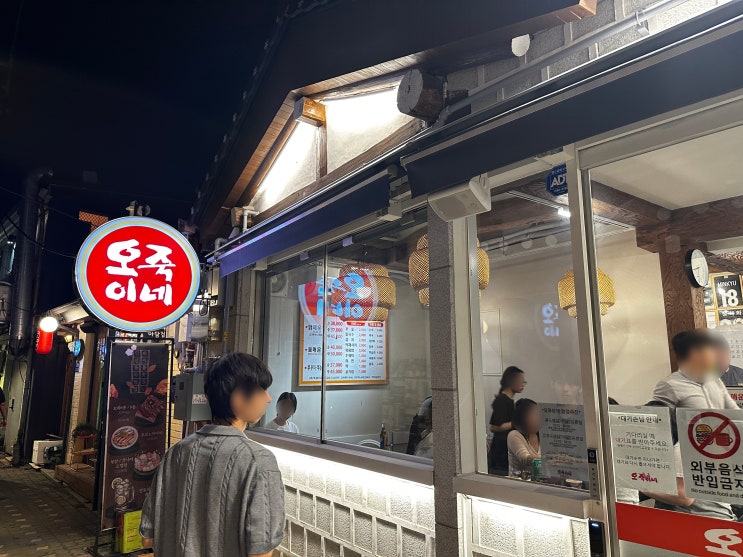  [종로3가 오죽이네 신관] – 닭매운탕, 우동사리+볶음밥, 모임에 찰떡!