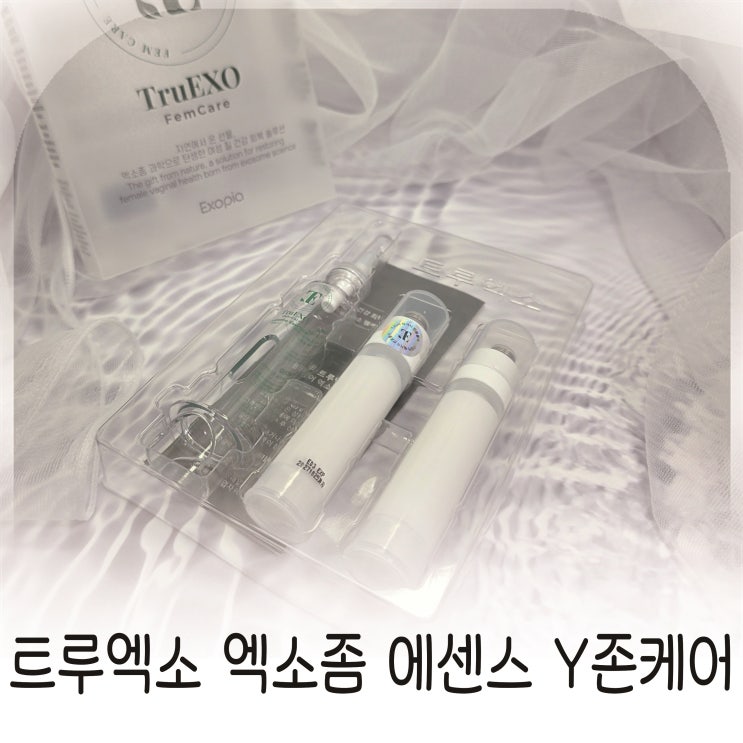  여성청결관리와 보습 루틴템, 여성전용크림 트루엑소 펨케어 에센스 Y존케어