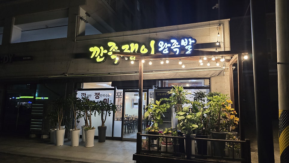 깐족쟁이 사진 1