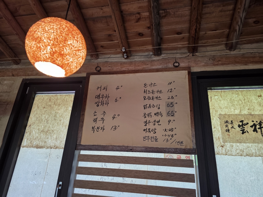 세이재 사진 3