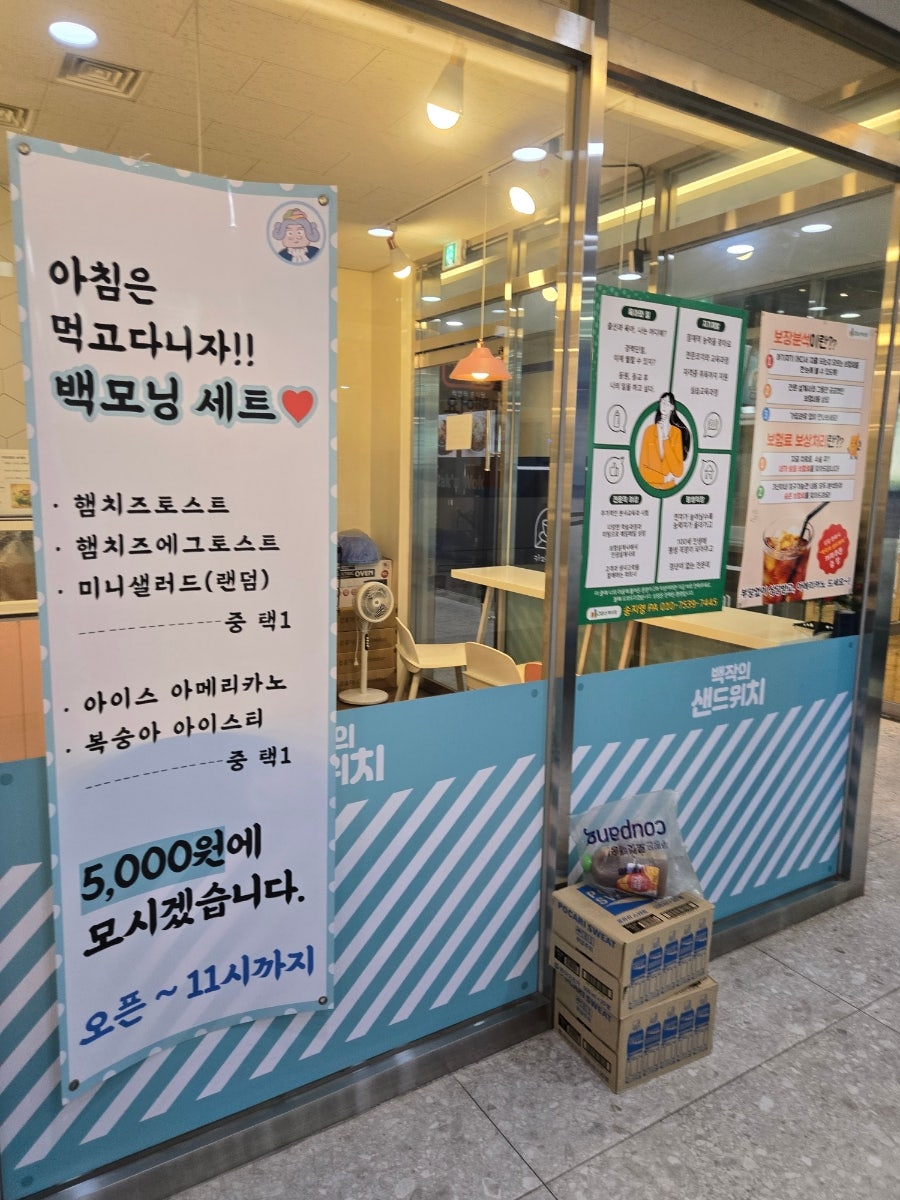 백작의샌드위치 사진 3