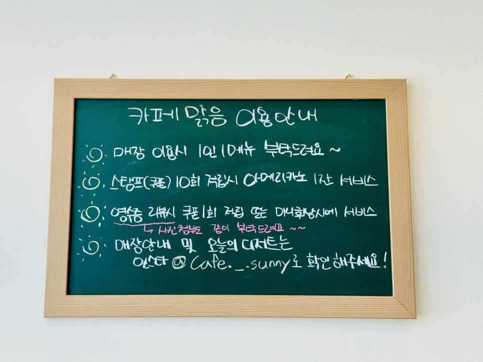 카페맑음 사진 2