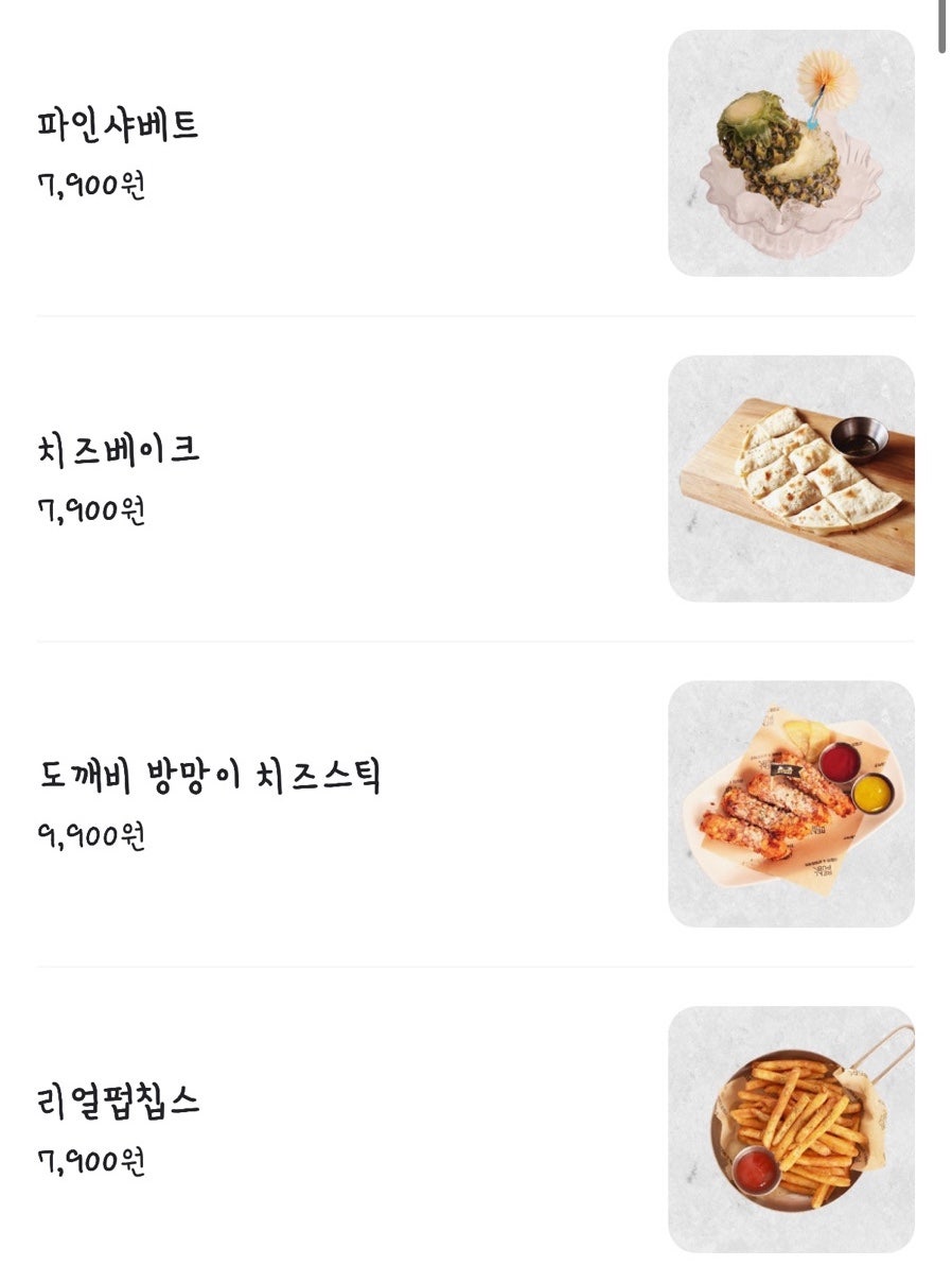 리얼펍 부산장림점 사진 6